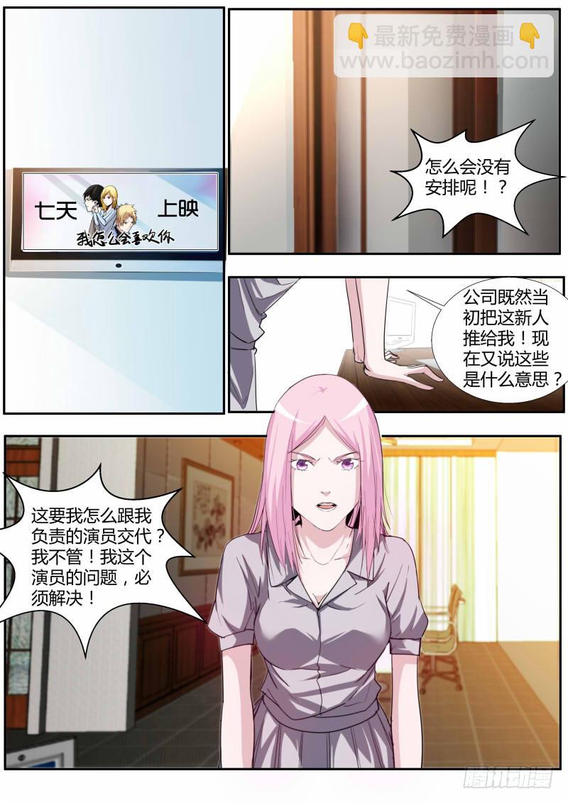 🍟明星红包系统 51.找工作 第2页