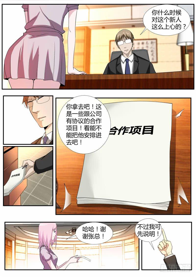 🍟明星红包系统 51.找工作 第3页