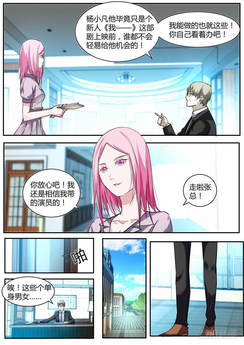 🍟明星红包系统 51.找工作 第4页