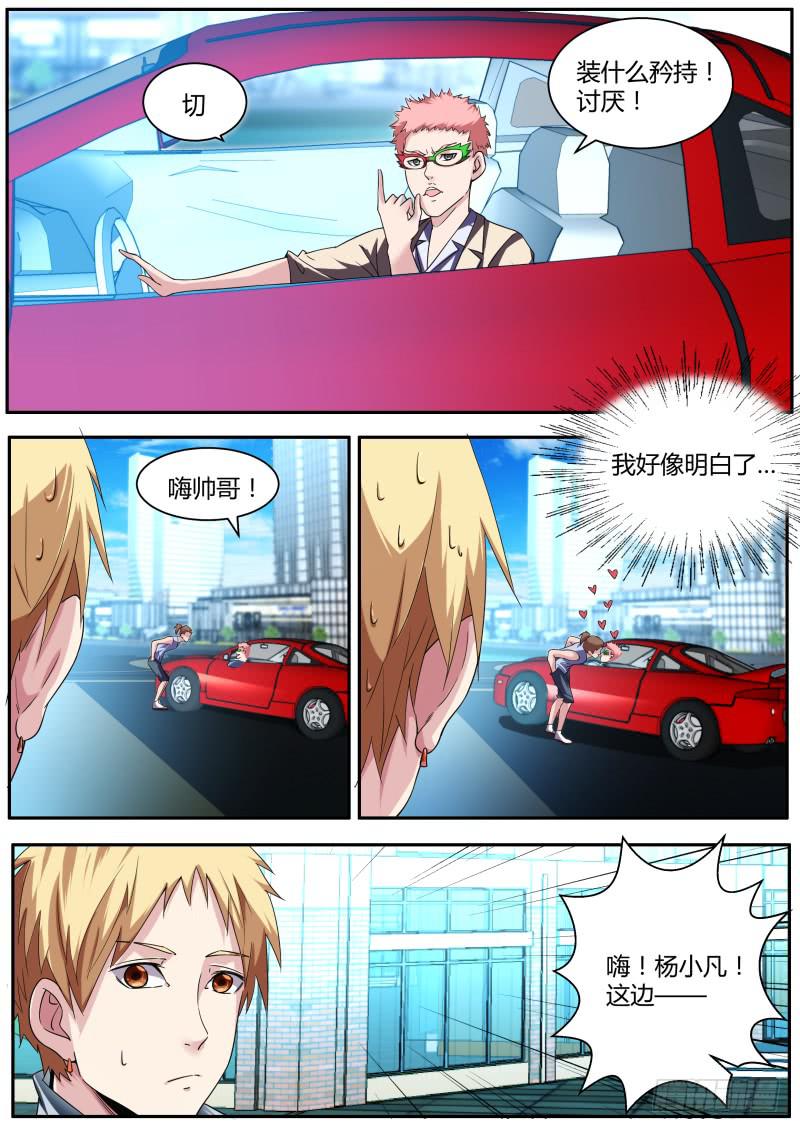 🍟明星红包系统 51.找工作 第7页