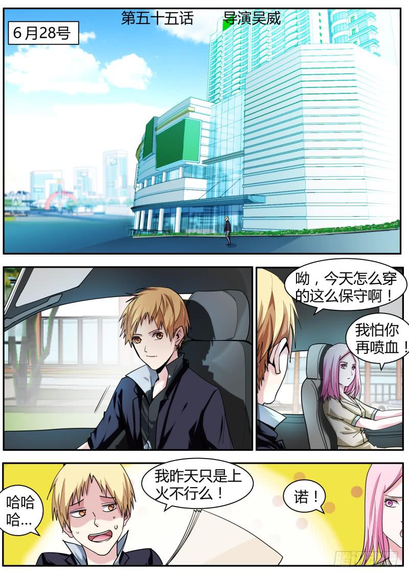 🍟明星红包系统 55.导演吴威 第1页