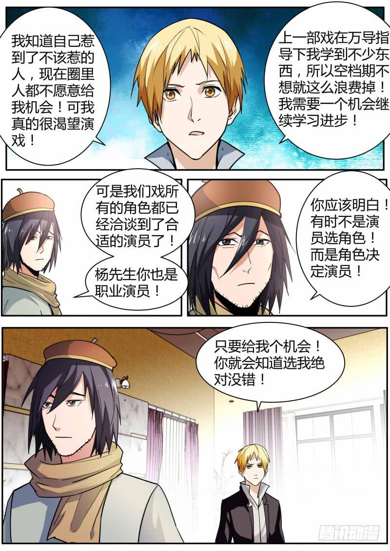 🍟明星红包系统 55.导演吴威 第10页