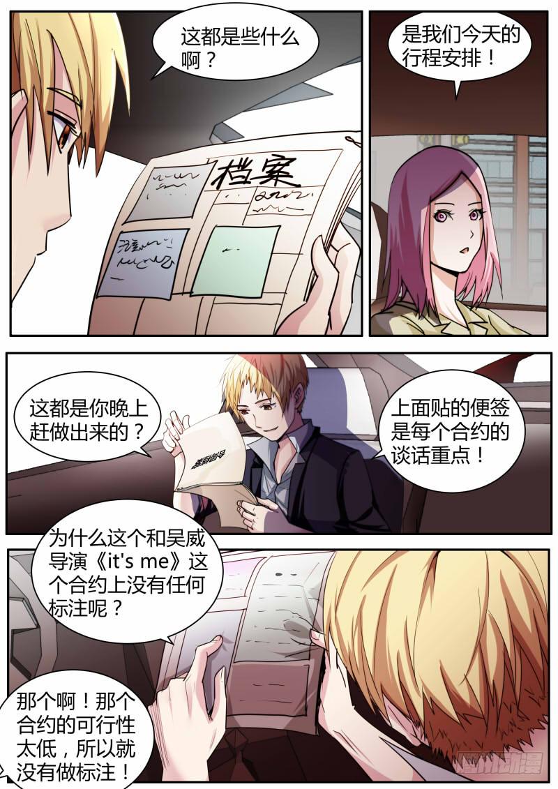 🍟明星红包系统 55.导演吴威 第2页