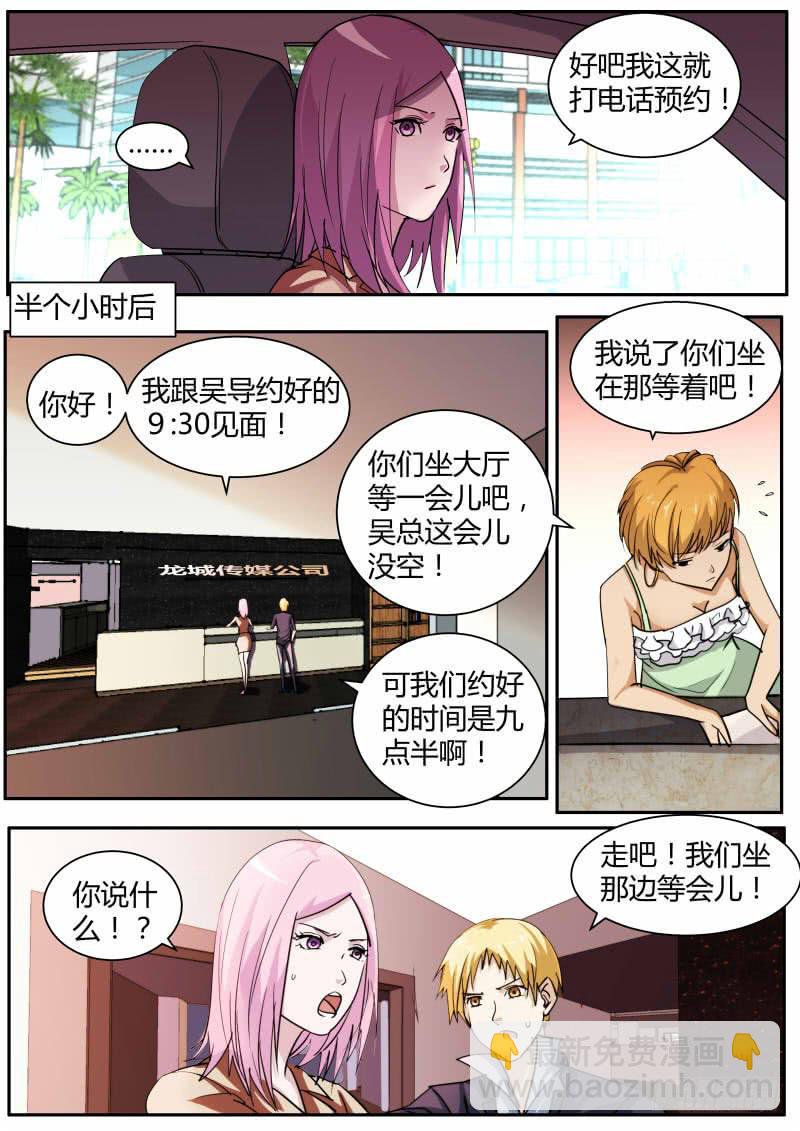 🍟明星红包系统 55.导演吴威 第5页