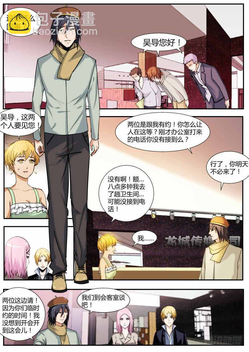 🍟明星红包系统 55.导演吴威 第8页