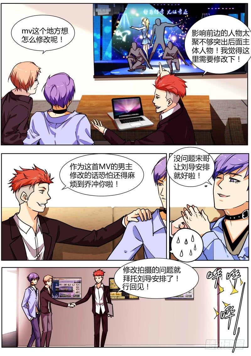 🍟明星红包系统 57.合同风波 第2页