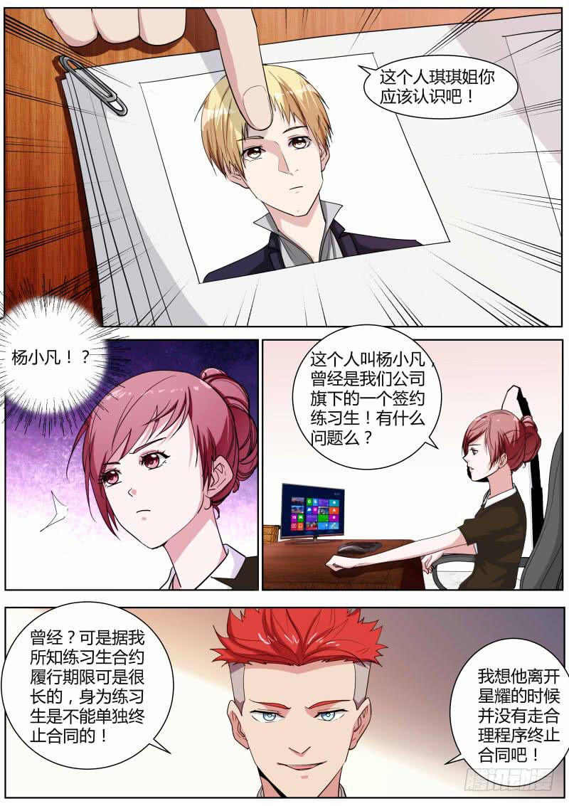 🍟明星红包系统 58.热度 第2页