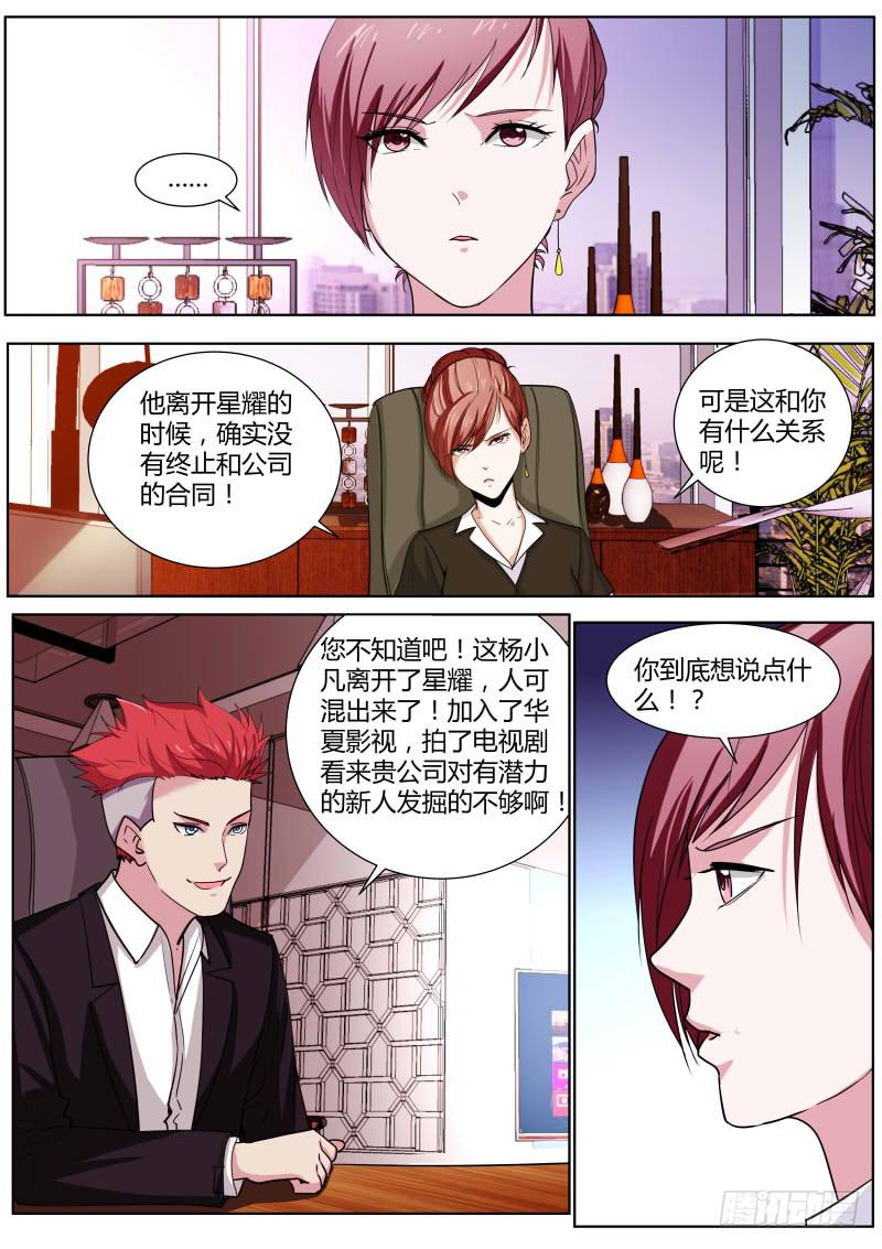 🍟明星红包系统 58.热度 第3页