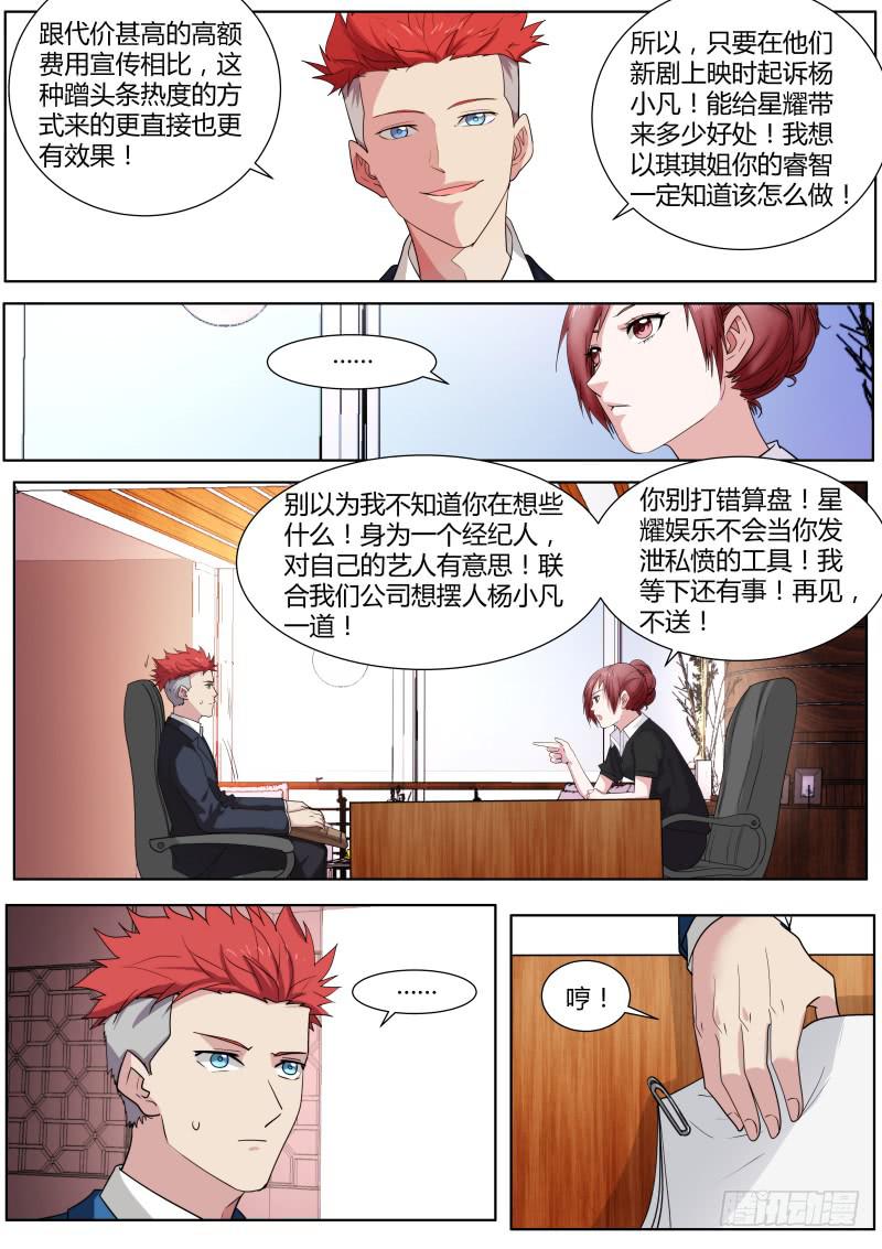 🍟明星红包系统 58.热度 第5页
