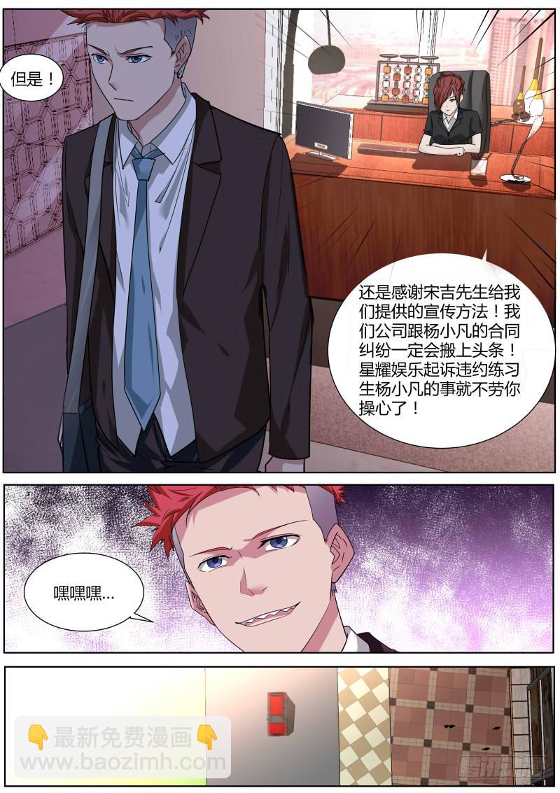 🍟明星红包系统 58.热度 第6页