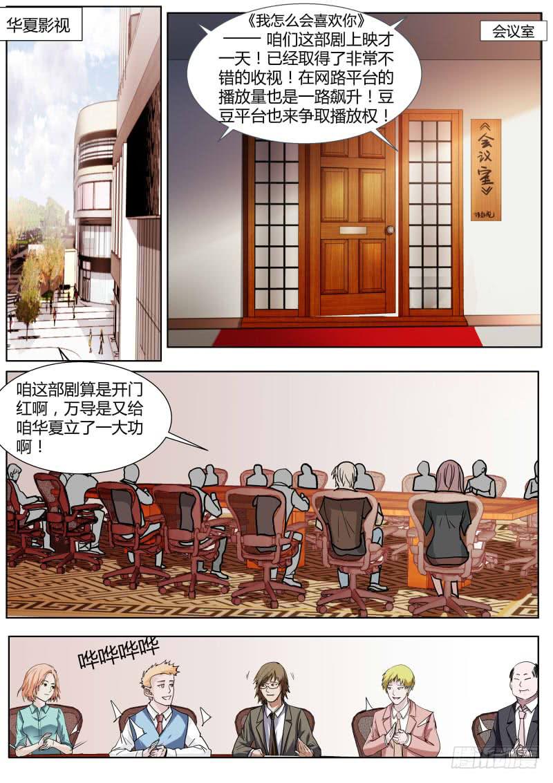 🍟明星红包系统 62.价值 第7页