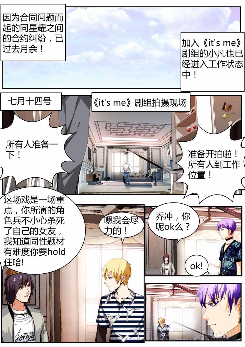 🍟明星红包系统 64.《It'me》 第2页