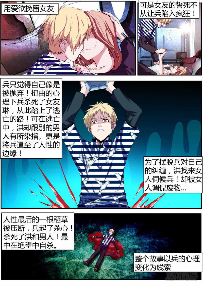 🍟明星红包系统 64.《It'me》 第5页