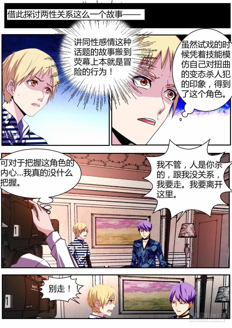 🍟明星红包系统 64.《It'me》 第6页