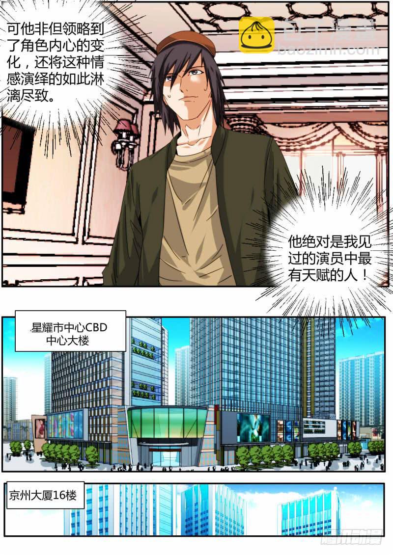 🍟明星红包系统 66.春莺奖提名 第9页