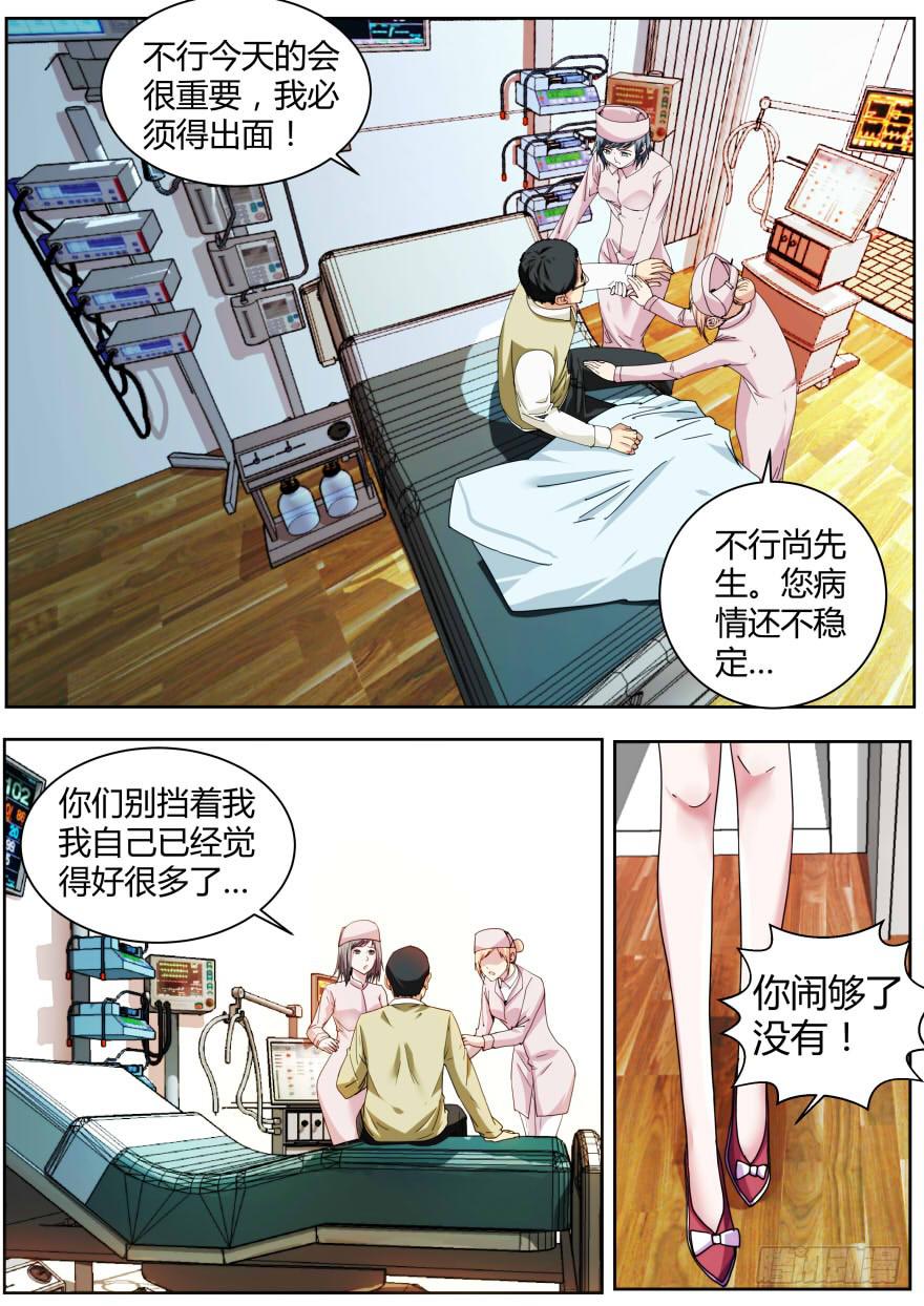 🍟明星红包系统 68.尚总 第2页