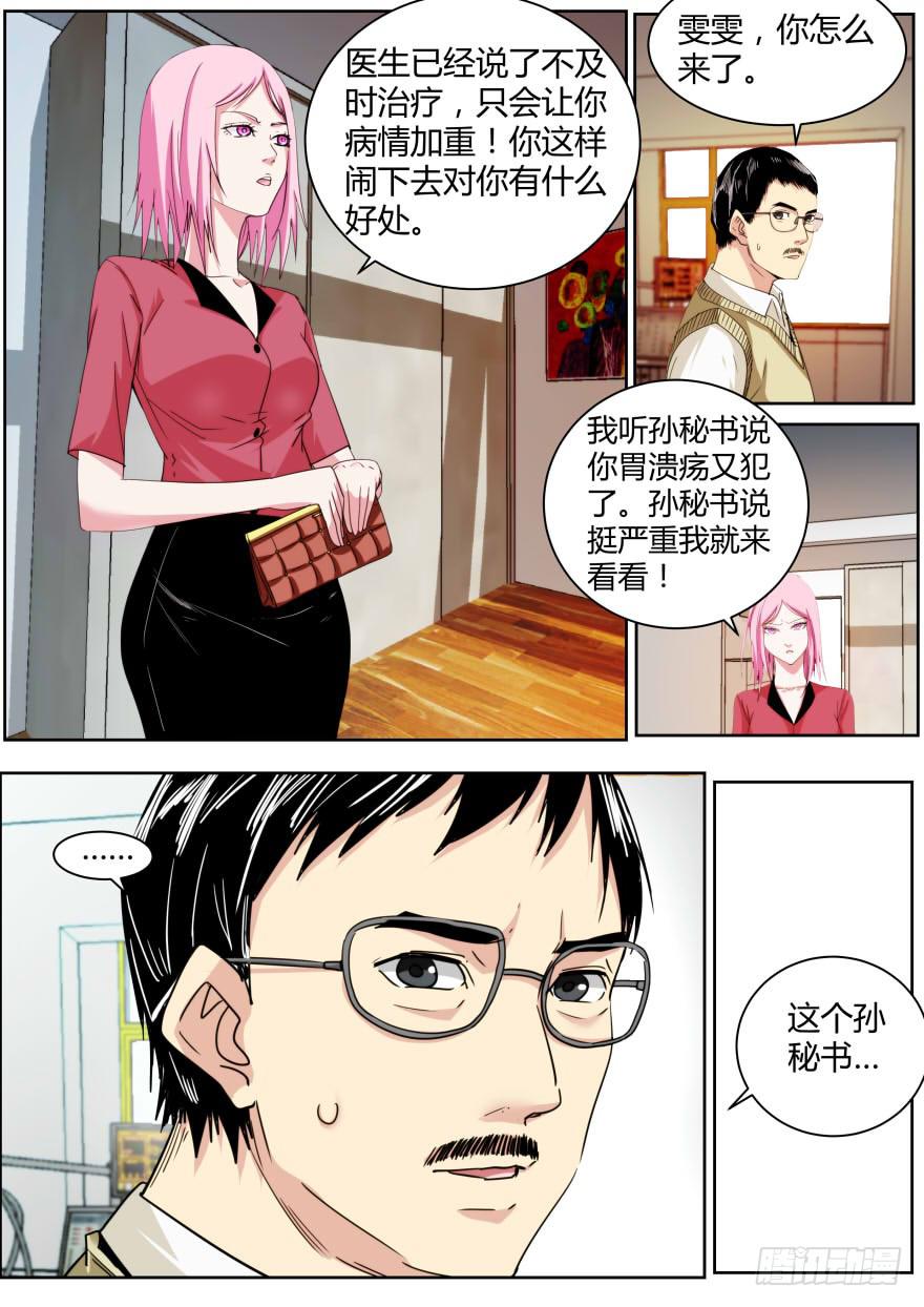 🍟明星红包系统 68.尚总 第3页