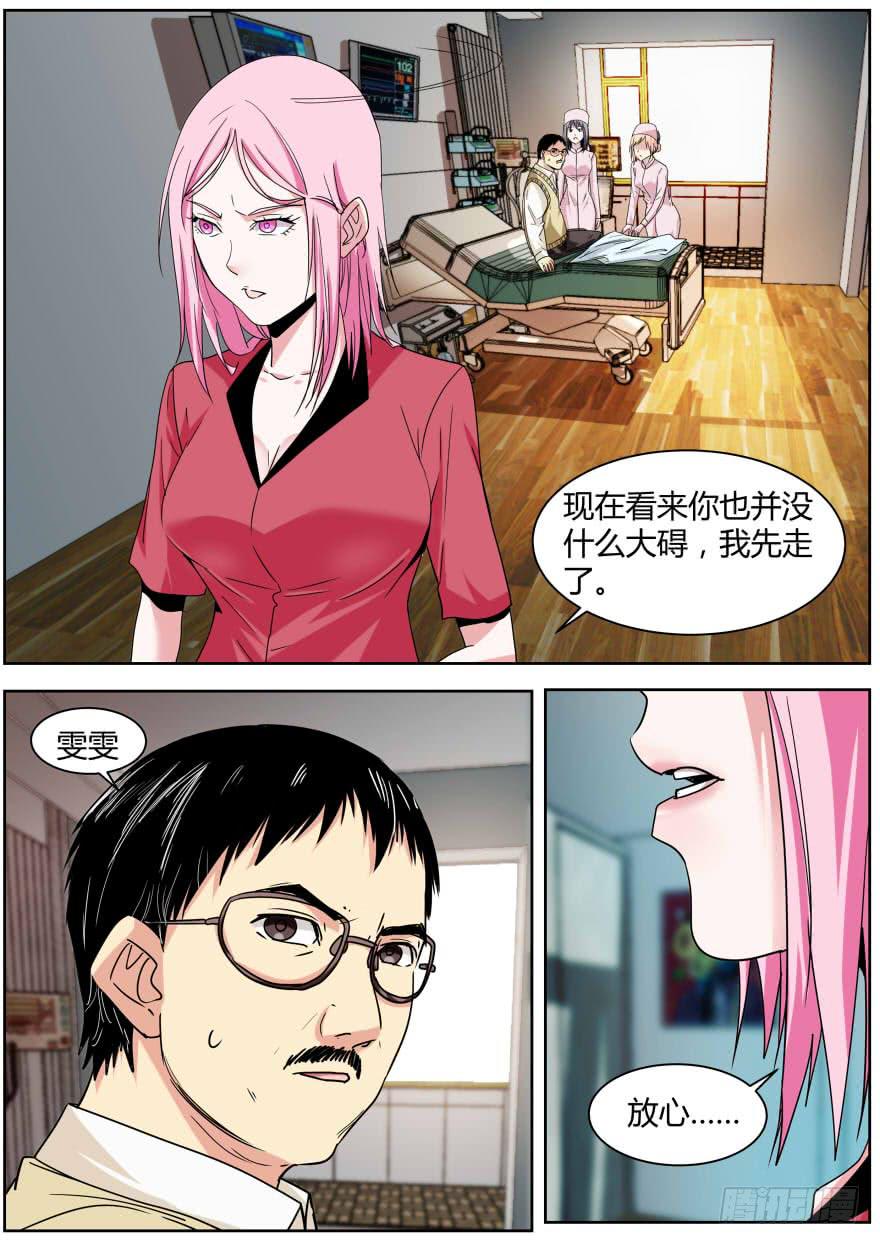 🍟明星红包系统 68.尚总 第4页