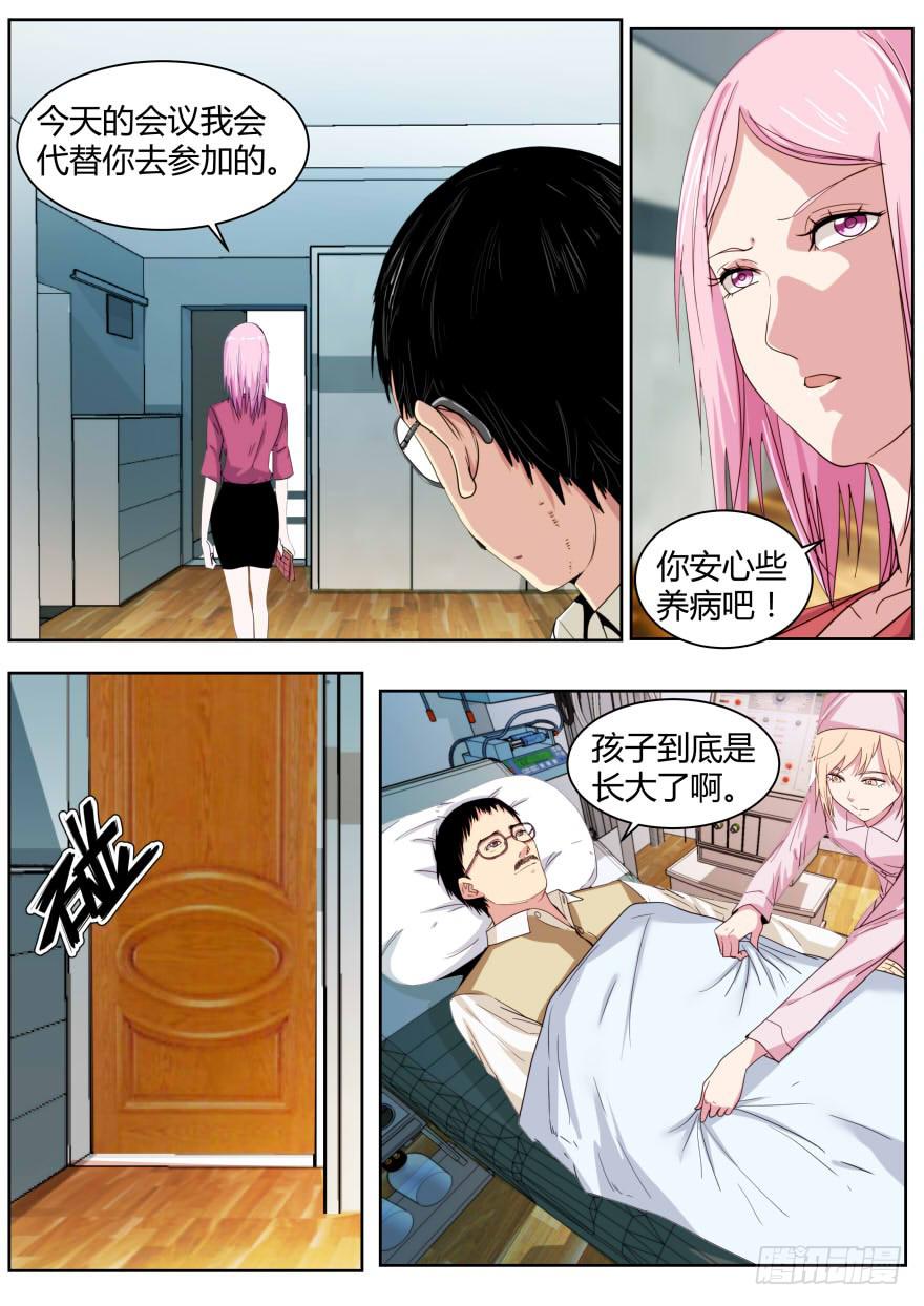 🍟明星红包系统 68.尚总 第5页