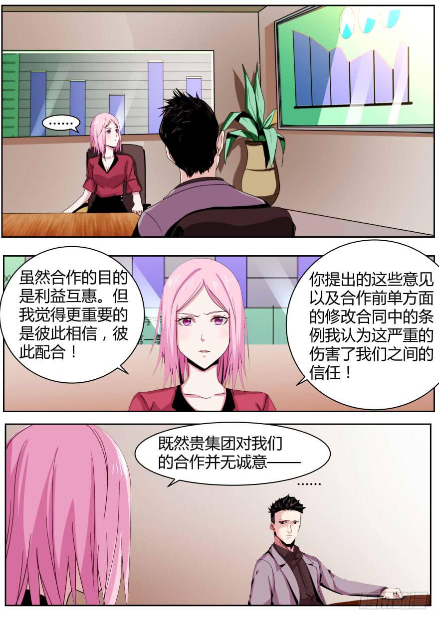 🍟明星红包系统 68.尚总 第7页