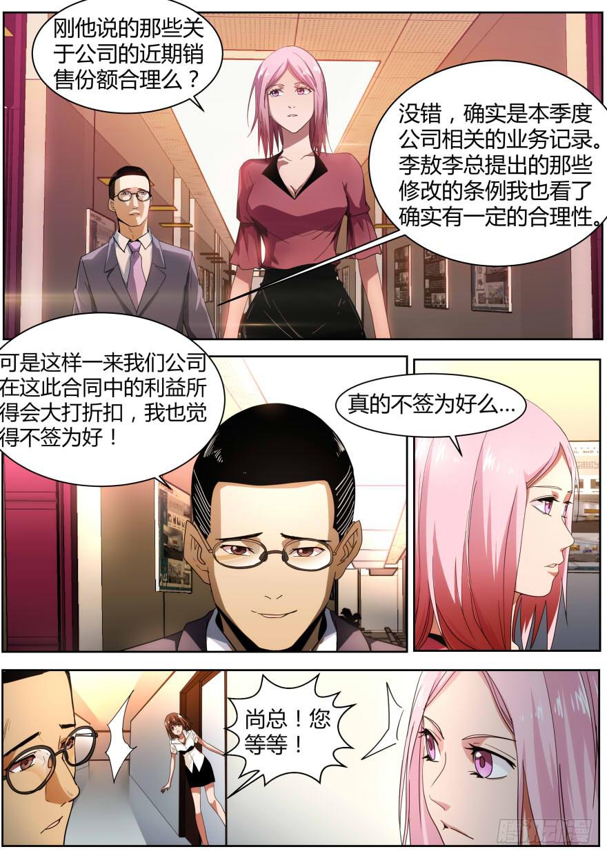 🍟明星红包系统 68.尚总 第9页