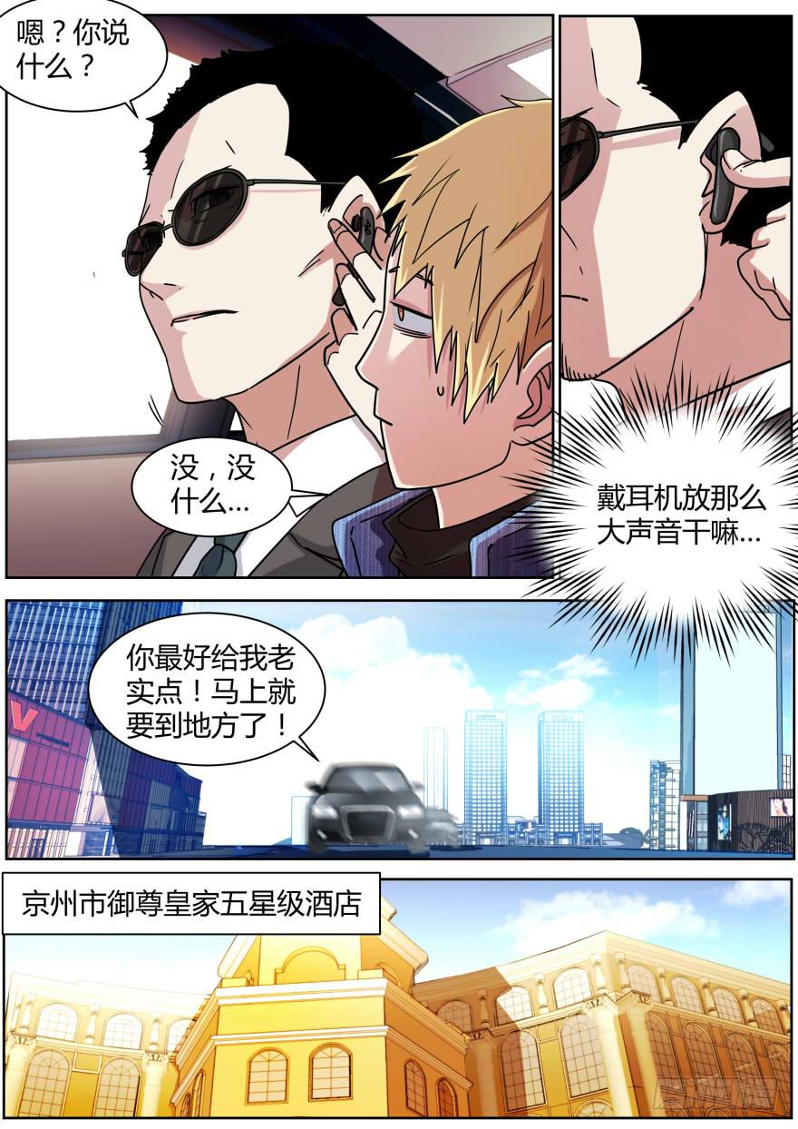 🍟明星红包系统 70.联姻 第2页