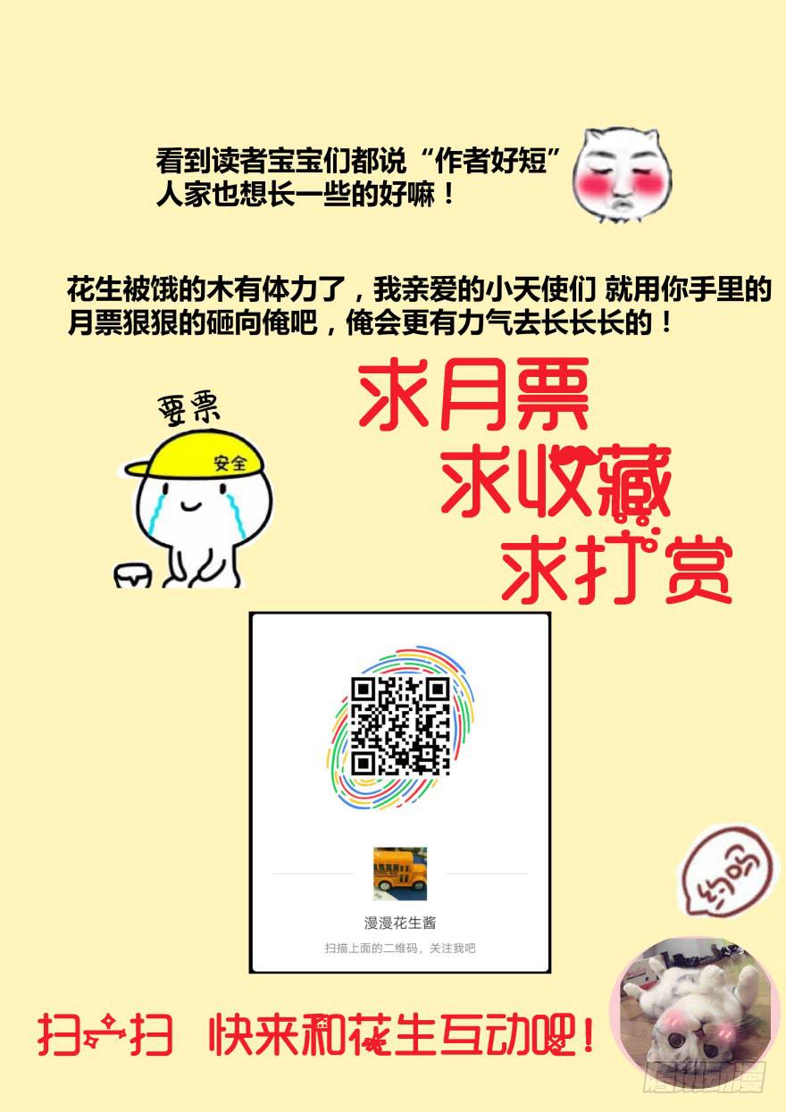 🍟明星红包系统 72.已经有喜欢的人了 第10页