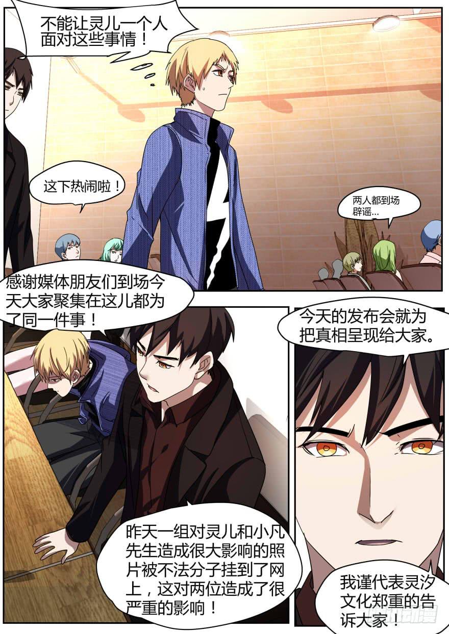 🍟明星红包系统 76.新闻发布会 第2页