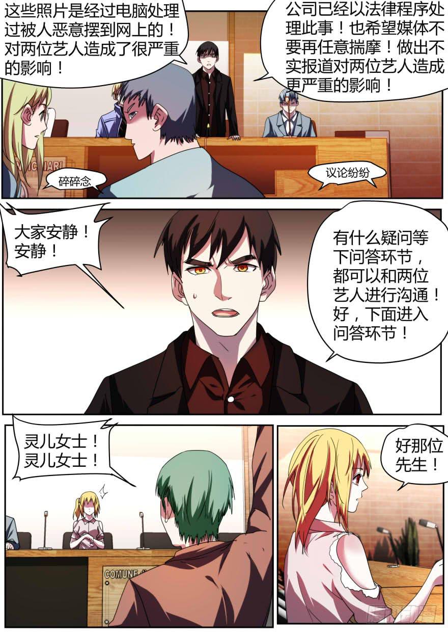 🍟明星红包系统 76.新闻发布会 第3页