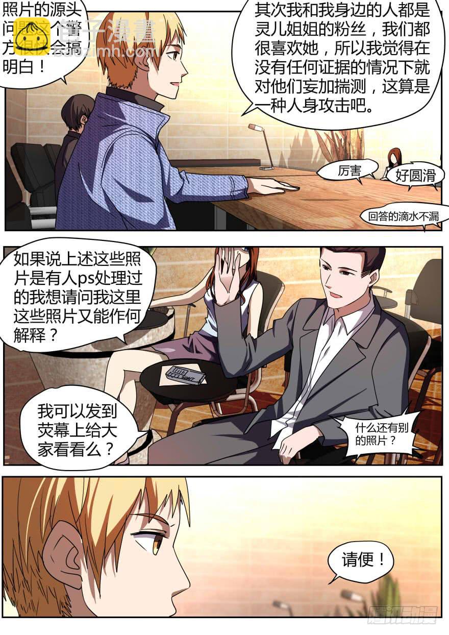 🍟明星红包系统 76.新闻发布会 第5页