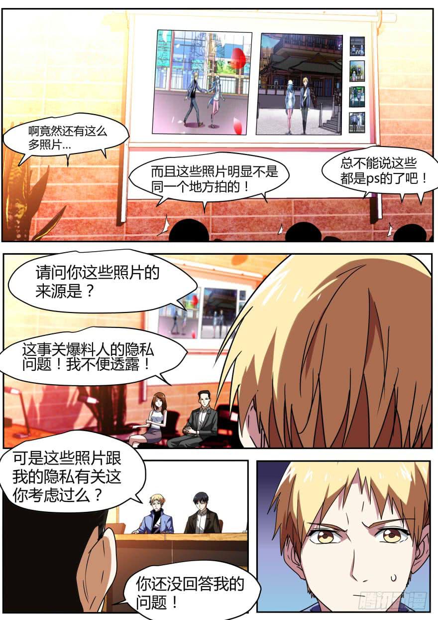 🍟明星红包系统 76.新闻发布会 第6页
