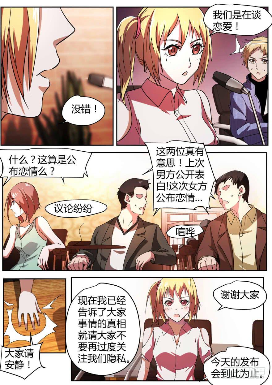🍟明星红包系统 76.新闻发布会 第7页