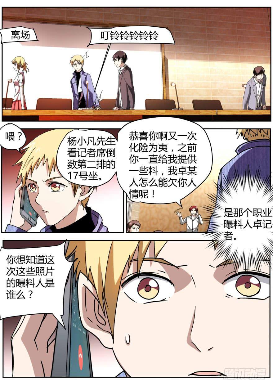🍟明星红包系统 76.新闻发布会 第8页