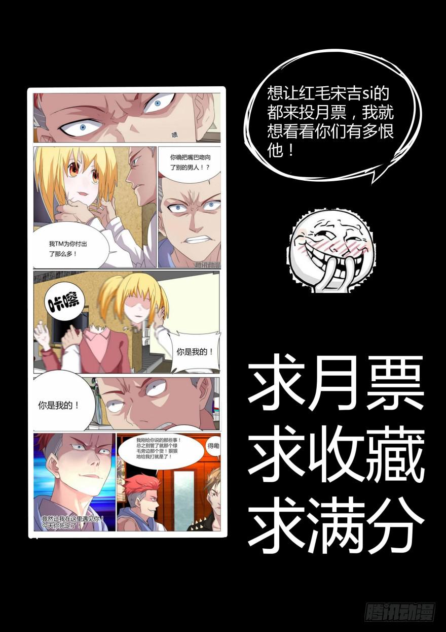 🍟明星红包系统 76.新闻发布会 第9页