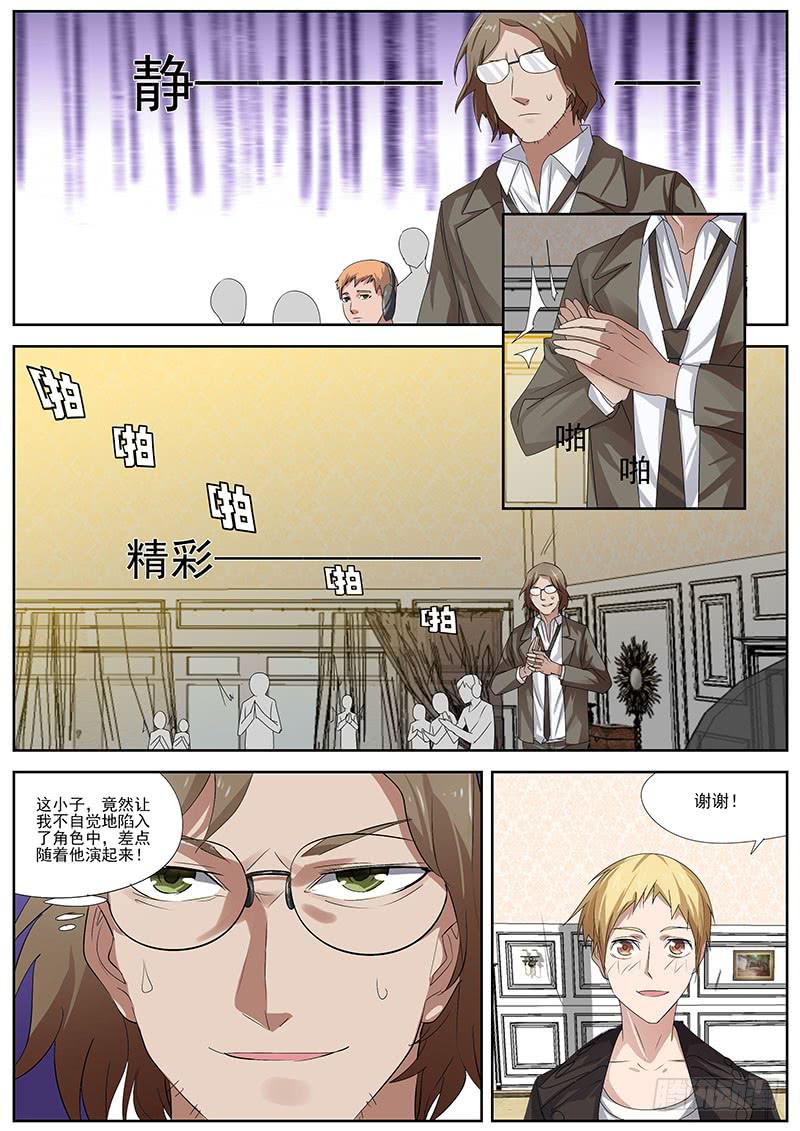 🍟明星红包系统 09.试镜表演 第11页