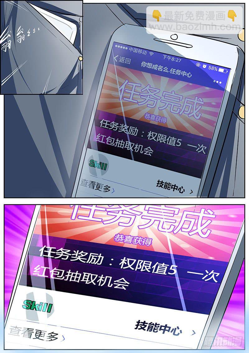 🍟明星红包系统 09.试镜表演 第14页