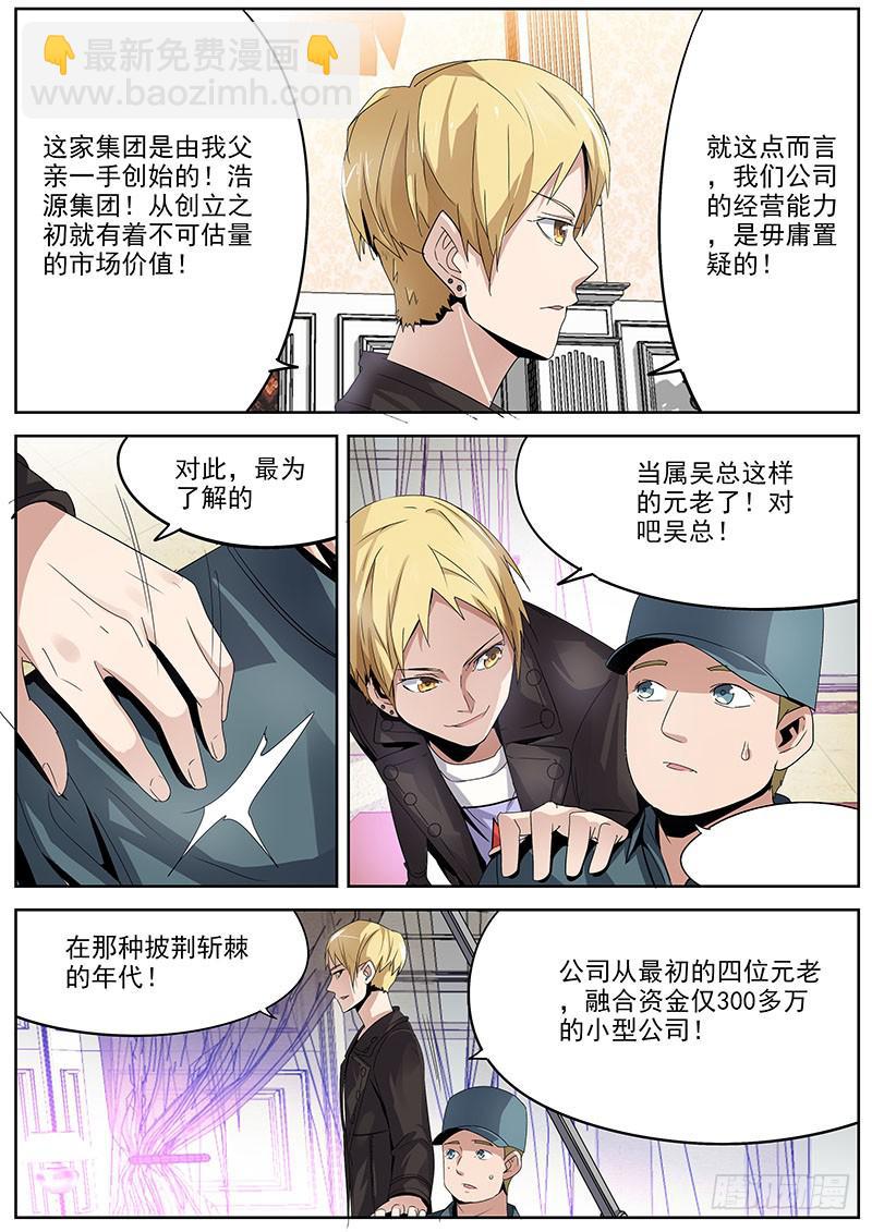 🍟明星红包系统 09.试镜表演 第3页