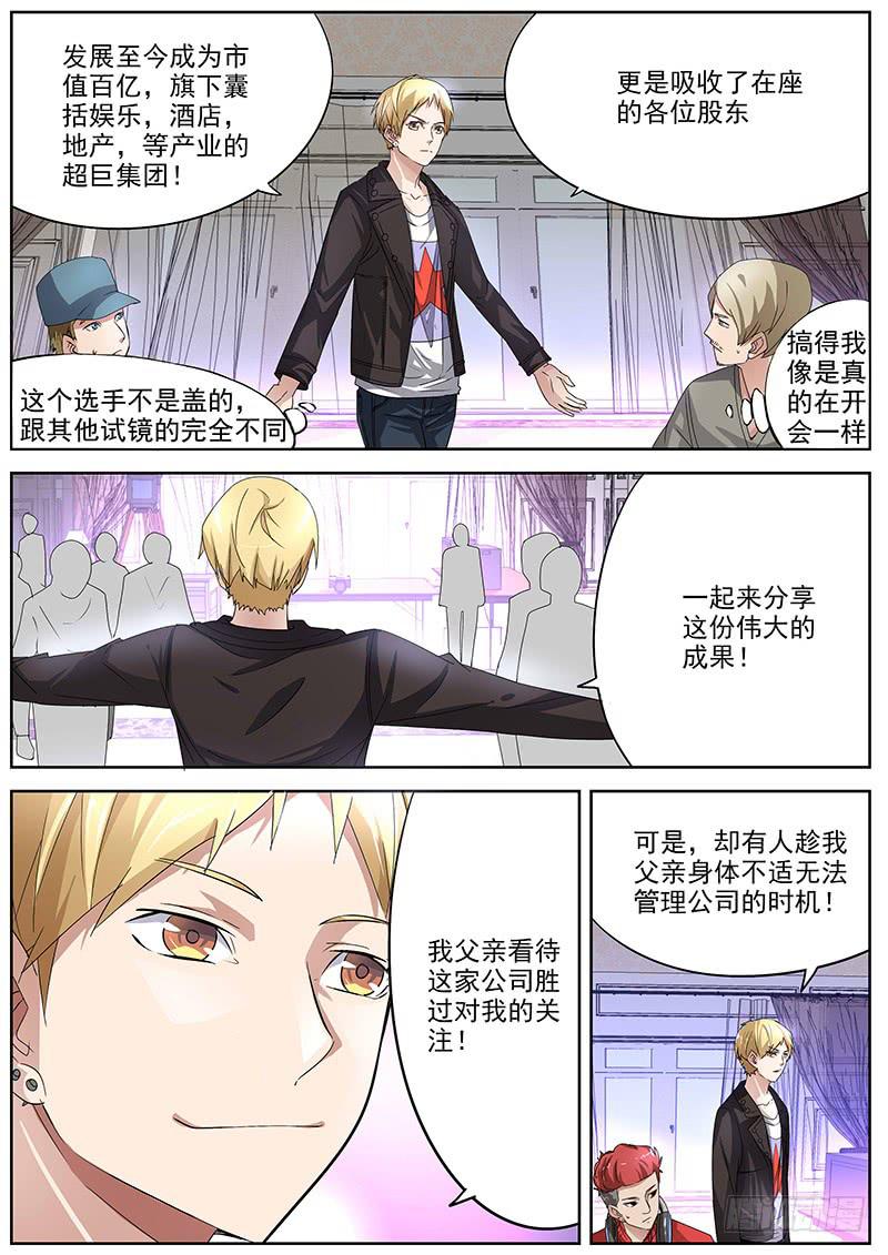 🍟明星红包系统 09.试镜表演 第4页