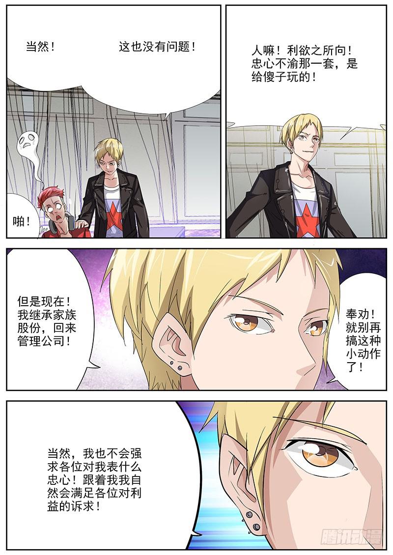 🍟明星红包系统 09.试镜表演 第6页