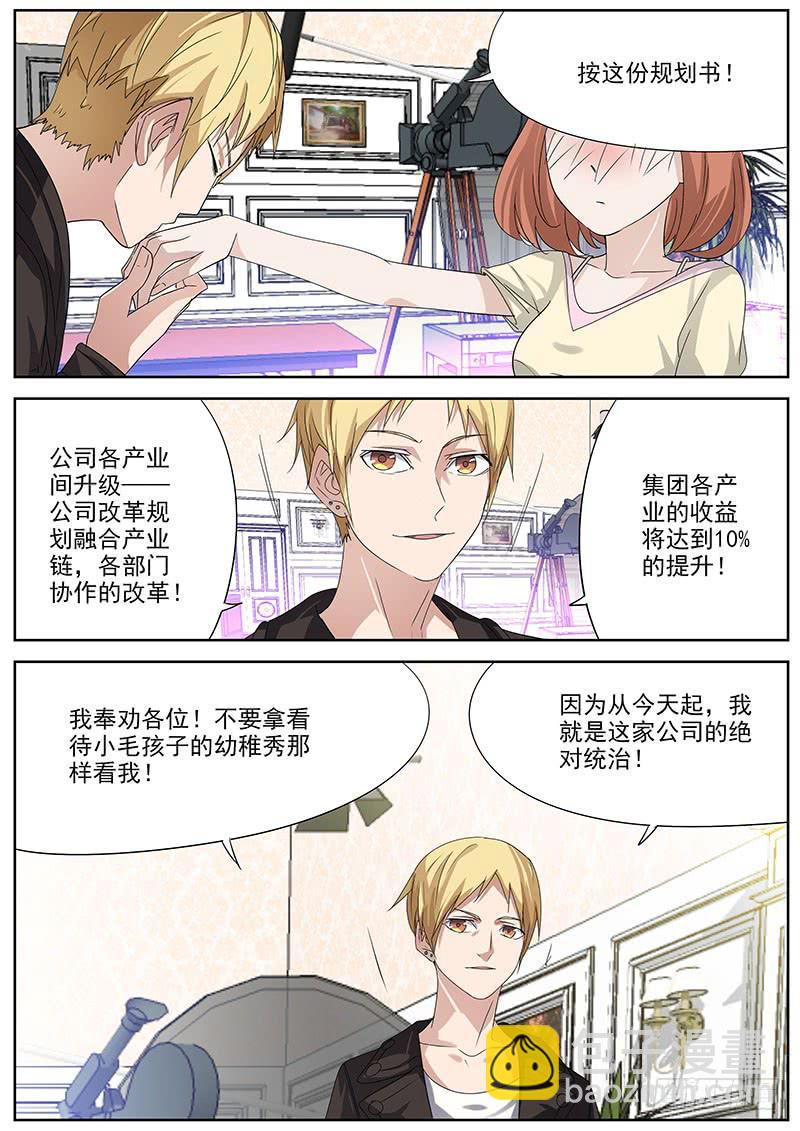 🍟明星红包系统 09.试镜表演 第8页