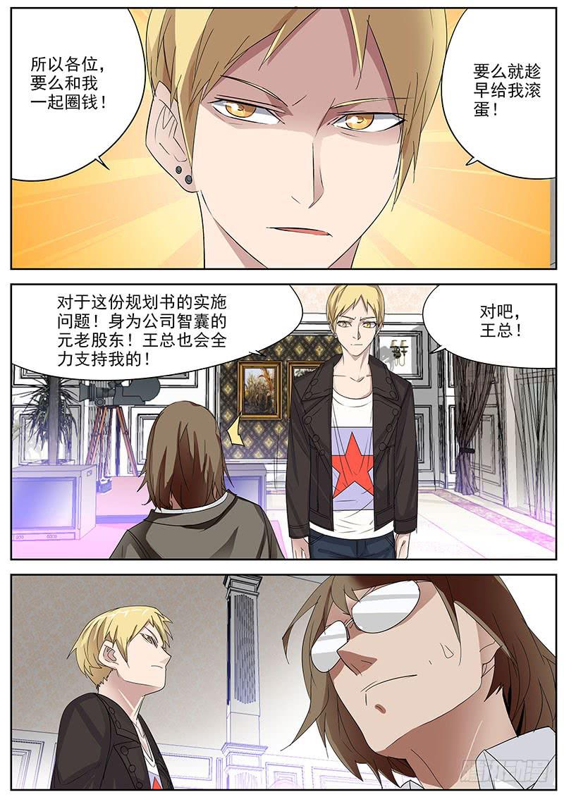 🍟明星红包系统 09.试镜表演 第9页