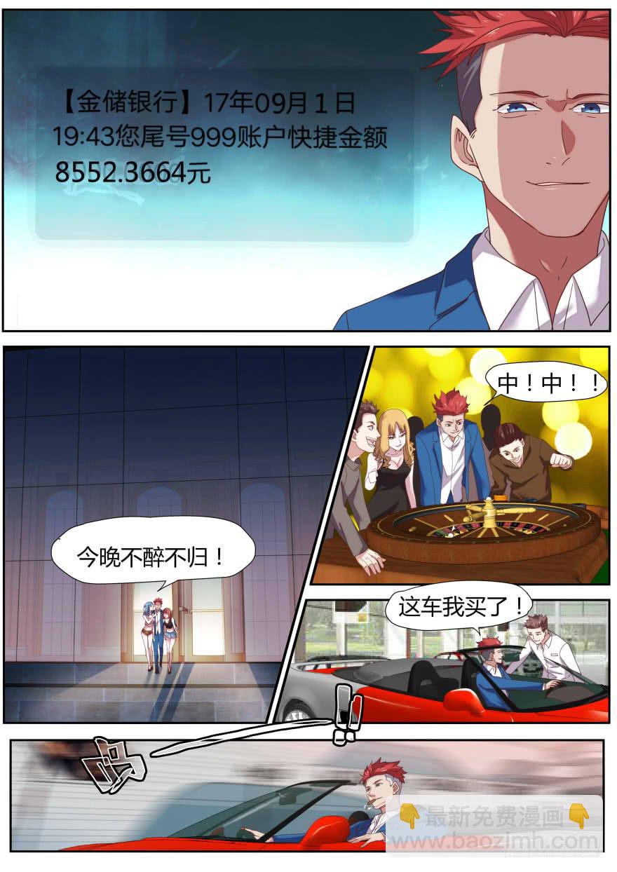 🍟明星红包系统 81.越轨 第4页