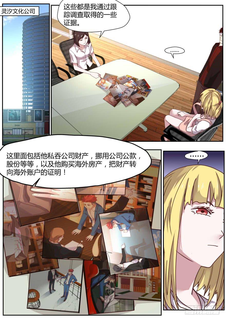 🍟明星红包系统 81.越轨 第6页