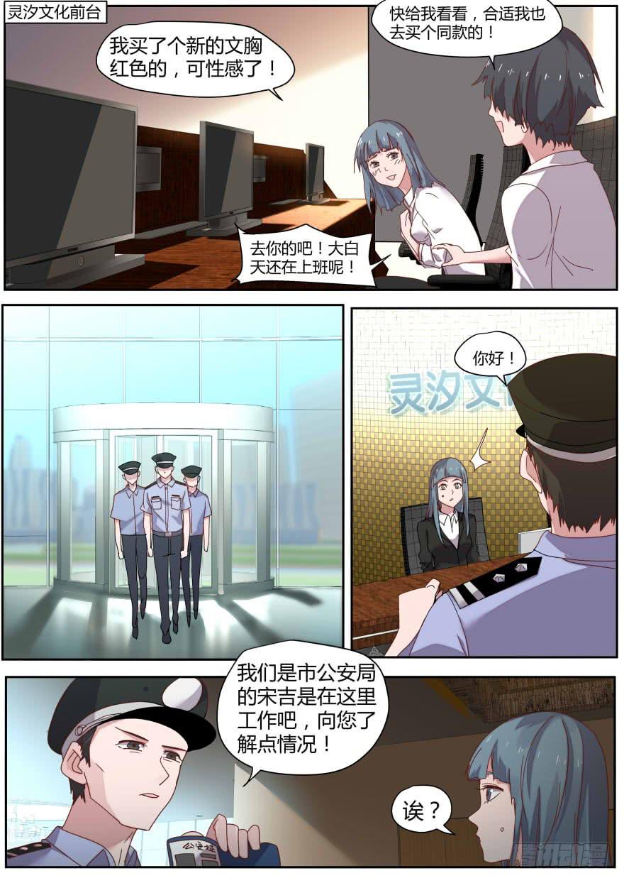 🍟明星红包系统 81.越轨 第8页