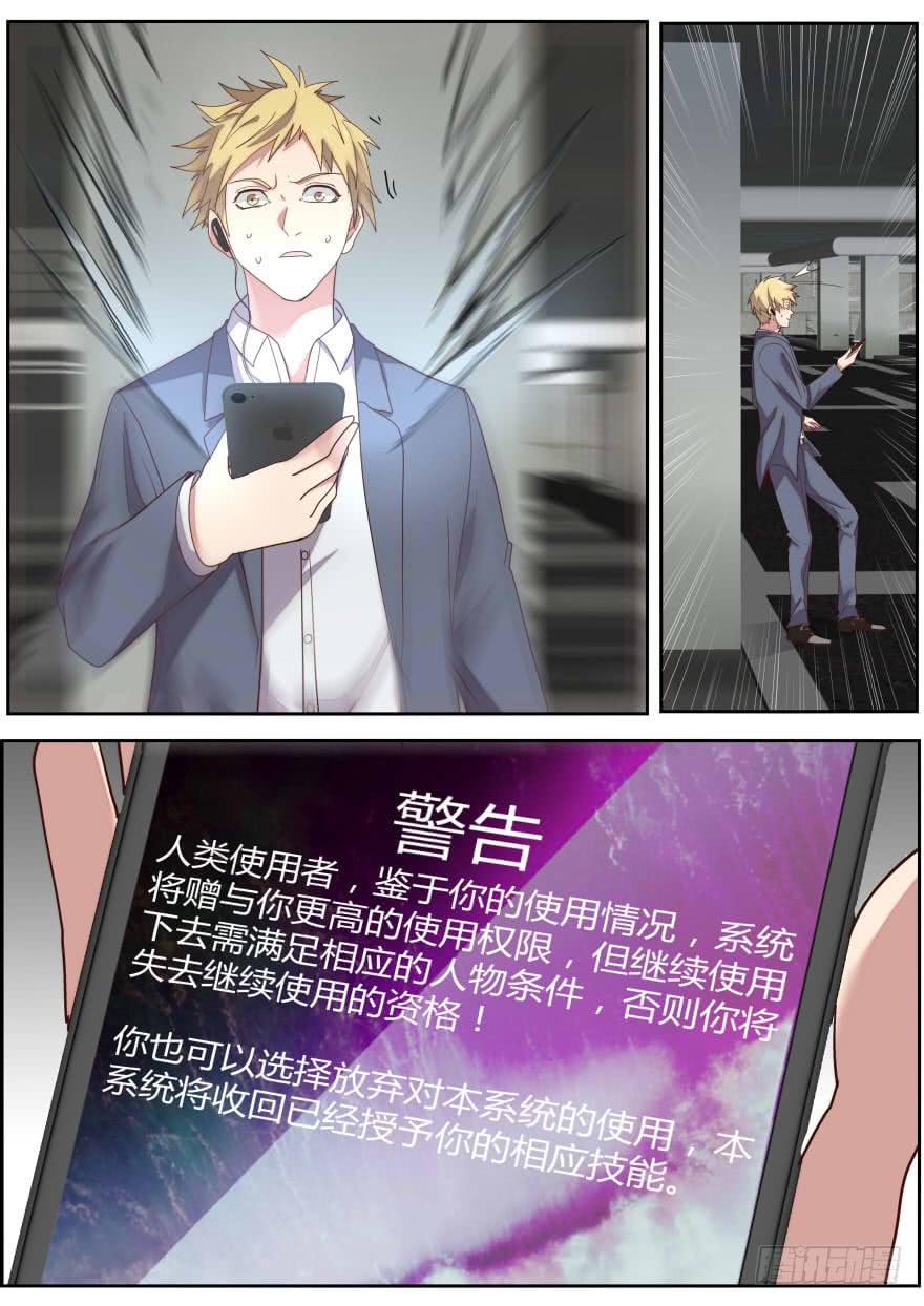 🍟明星红包系统 83.主动和被动 第4页