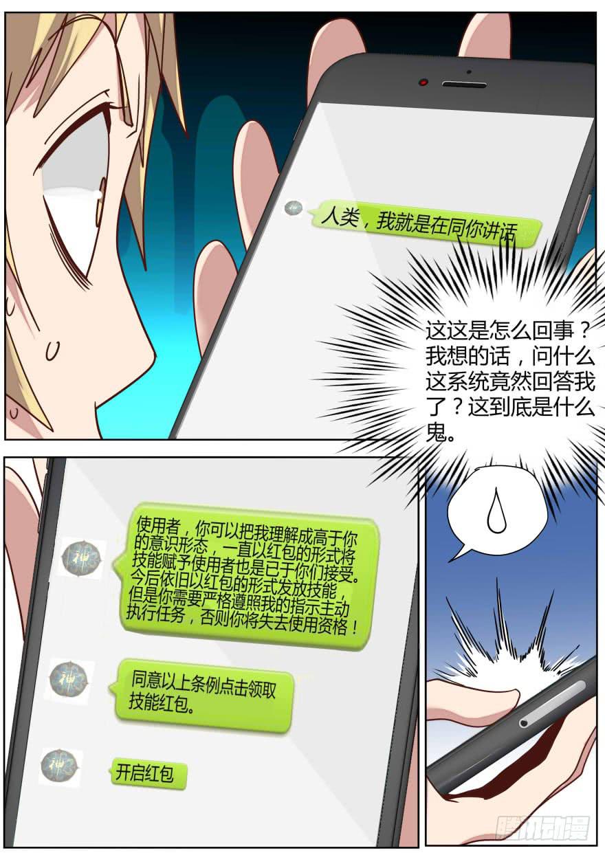 🍟明星红包系统 83.主动和被动 第5页