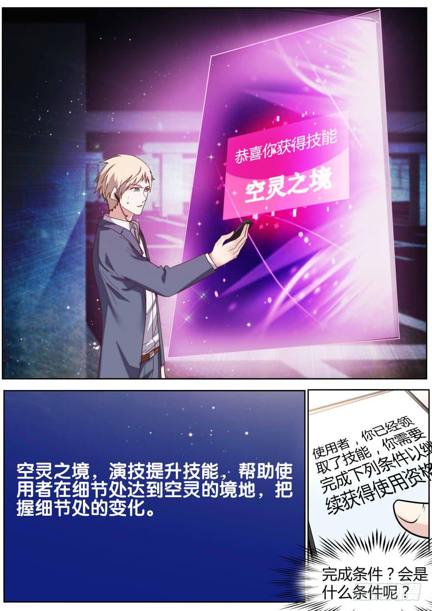 🍟明星红包系统 83.主动和被动 第6页