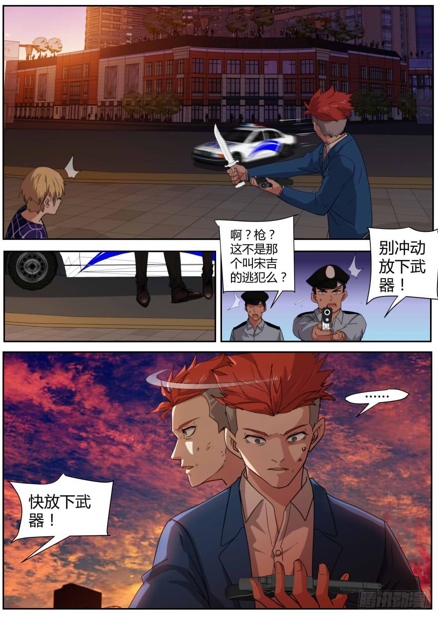 🍟明星红包系统 87.间接杀人 第3页