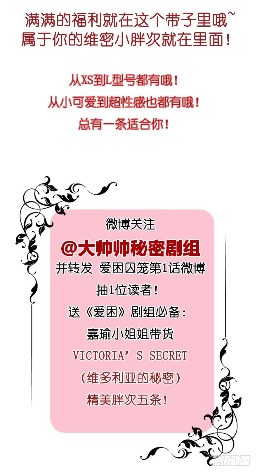 🍟明星红包系统 89.洗礼{下} 第12页