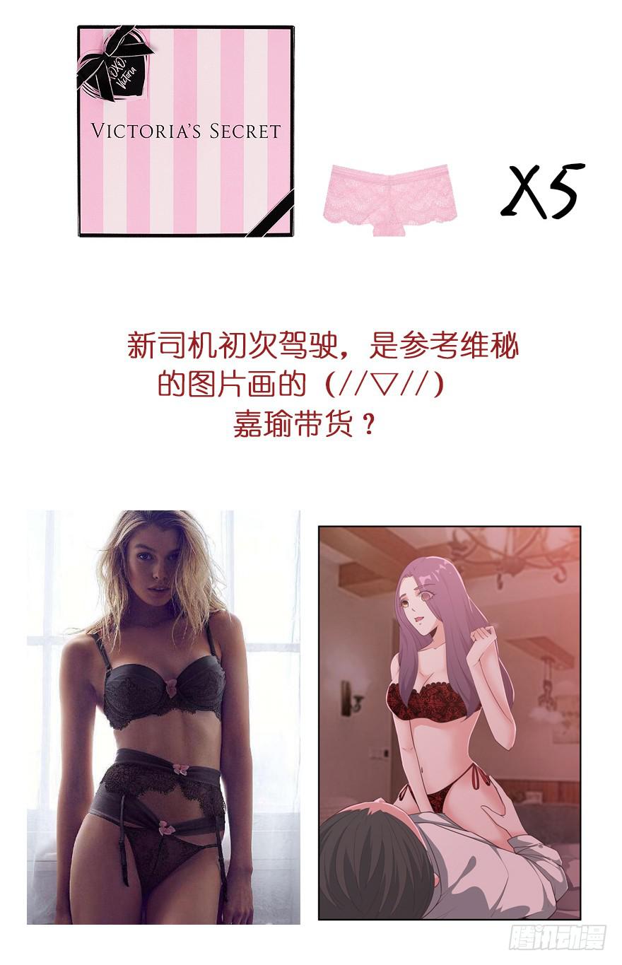 🍟明星红包系统 89.洗礼{下} 第13页